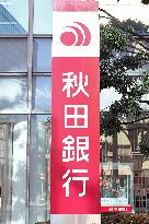 Akita Bank sign and logo